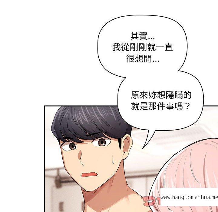 韩国漫画疫情期间的家教生活韩漫_疫情期间的家教生活-第98话在线免费阅读-韩国漫画-第105张图片