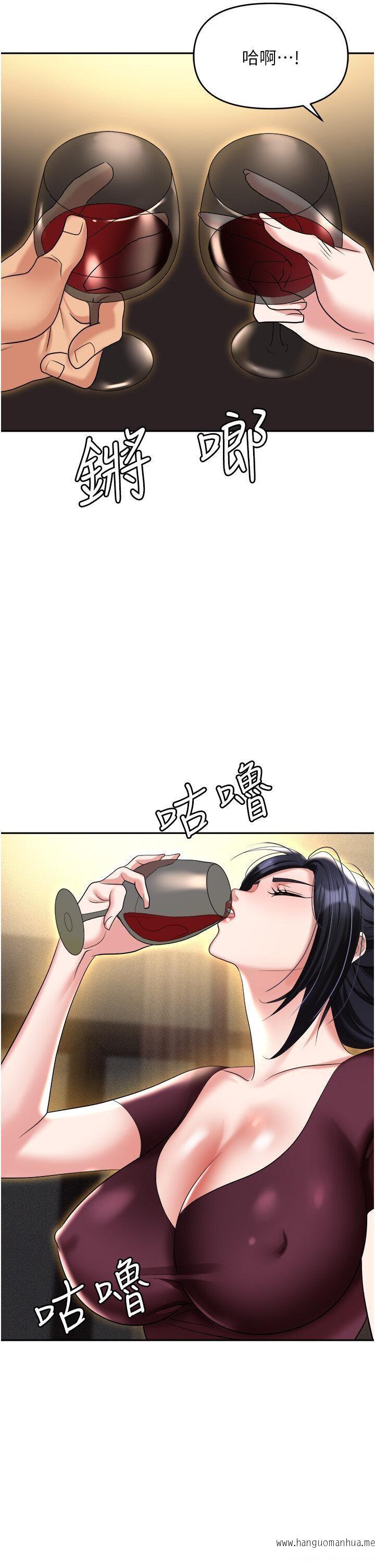 韩国漫画职场陷阱韩漫_职场陷阱-第62话-猛兽的视奸在线免费阅读-韩国漫画-第47张图片