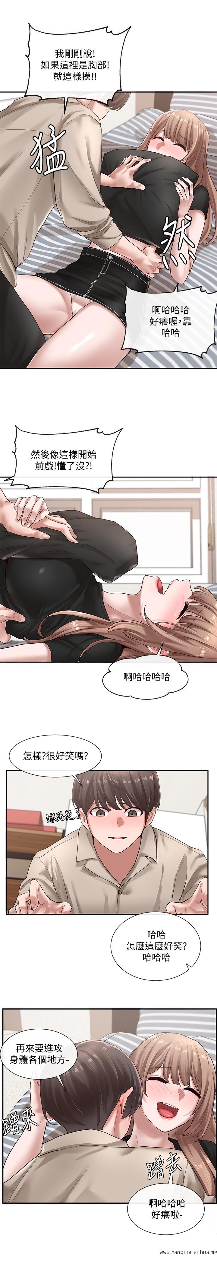 韩国漫画社团学姐韩漫_社团学姐-第33话-跟你做应该没关系在线免费阅读-韩国漫画-第24张图片