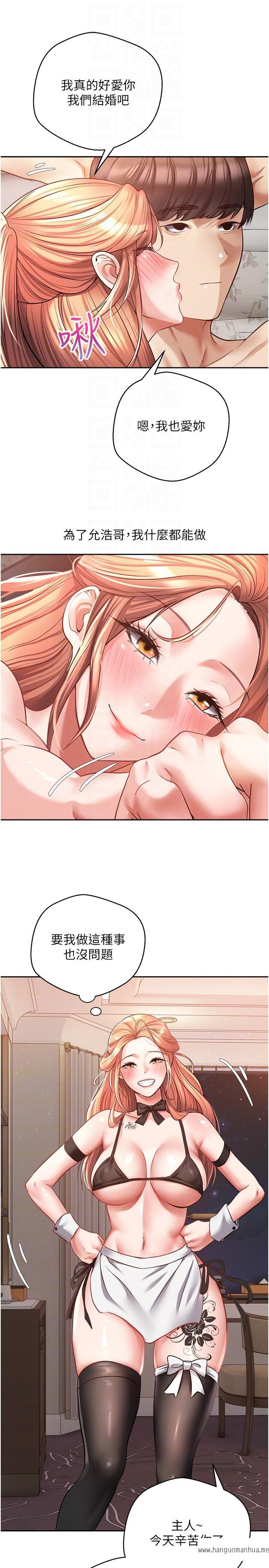 韩国漫画欲望成真App韩漫_欲望成真App-第50话-那个欧吉桑跟你没得比在线免费阅读-韩国漫画-第6张图片
