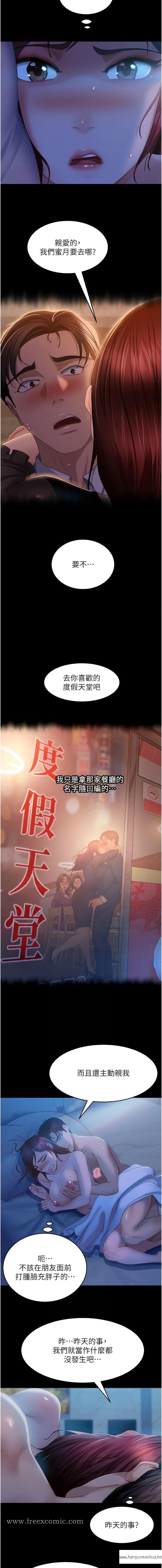 韩国漫画直男逆袭婚友社韩漫_直男逆袭婚友社-第33话-不管了，接著来!在线免费阅读-韩国漫画-第7张图片