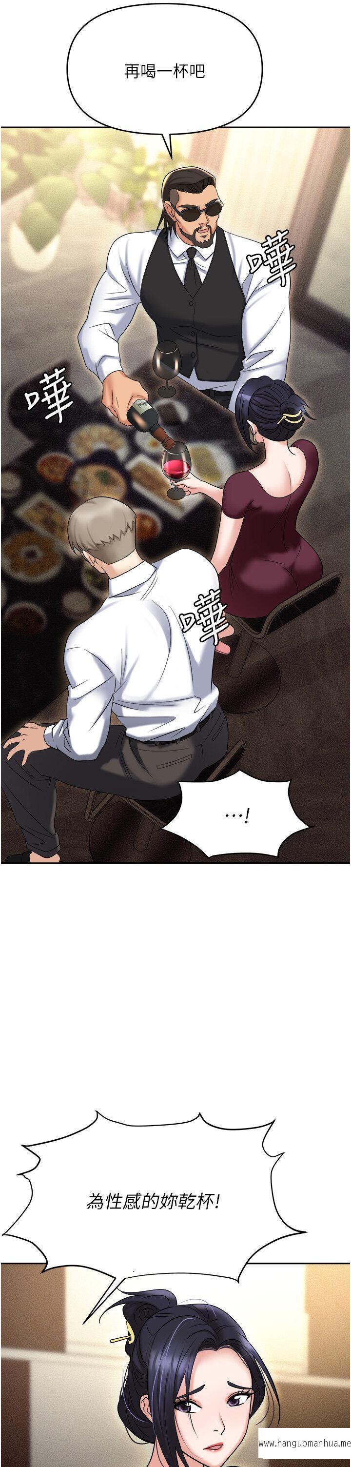 韩国漫画职场陷阱韩漫_职场陷阱-第62话-猛兽的视奸在线免费阅读-韩国漫画-第44张图片