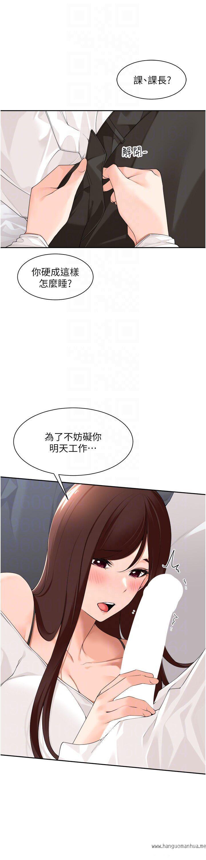 韩国漫画工做狂女上司韩漫_工做狂女上司-第30话-三个人一起睡嘛在线免费阅读-韩国漫画-第32张图片