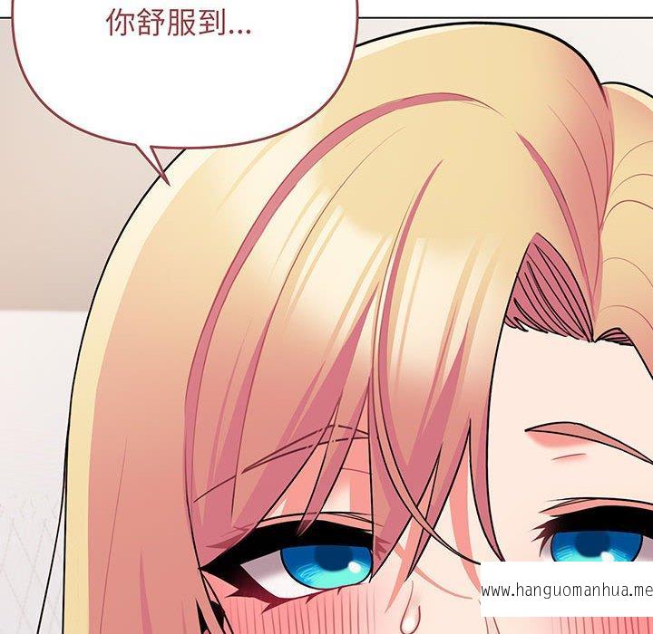 韩国漫画大学生活就从社团开始韩漫_大学生活就从社团开始-第70话在线免费阅读-韩国漫画-第69张图片