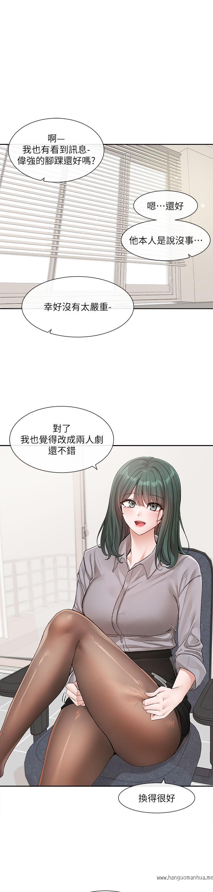 韩国漫画社团学姐韩漫_社团学姐-第134话-收获满满的一天在线免费阅读-韩国漫画-第1张图片