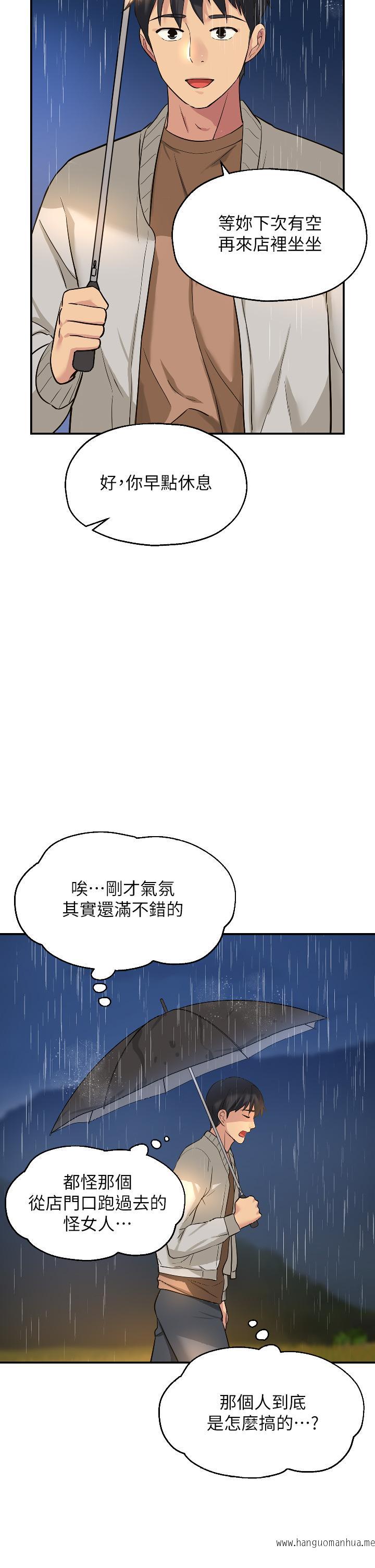 韩国漫画洞洞杂货店韩漫_洞洞杂货店-第9话-变态女的淫荡外出在线免费阅读-韩国漫画-第31张图片