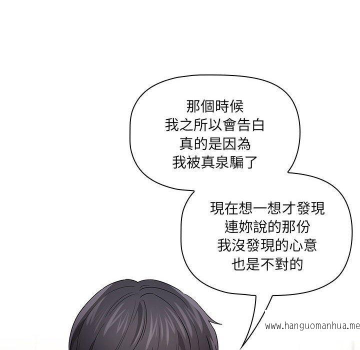 韩国漫画疫情期间的家教生活韩漫_疫情期间的家教生活-第98话在线免费阅读-韩国漫画-第77张图片