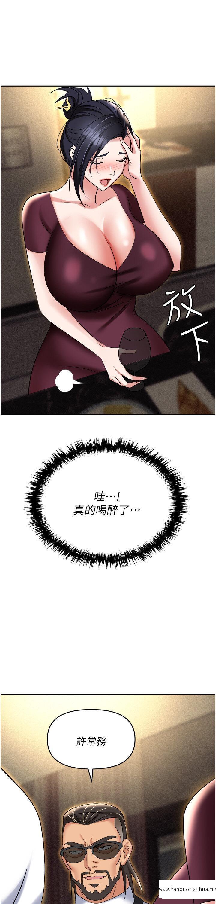 韩国漫画职场陷阱韩漫_职场陷阱-第62话-猛兽的视奸在线免费阅读-韩国漫画-第48张图片