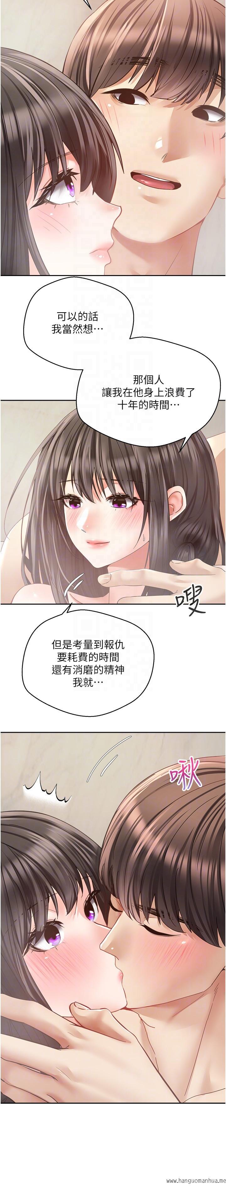 韩国漫画欲望成真App韩漫_欲望成真App-第39话-对绿茶婊的复仇在线免费阅读-韩国漫画-第6张图片