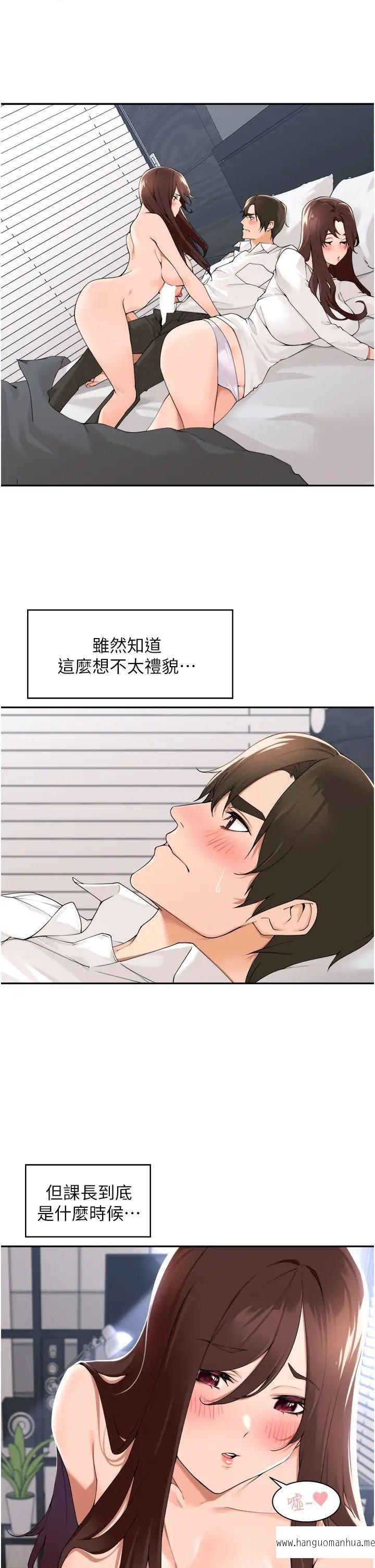 韩国漫画工做狂女上司韩漫_工做狂女上司-第31话-在丈母娘旁边做爱在线免费阅读-韩国漫画-第3张图片