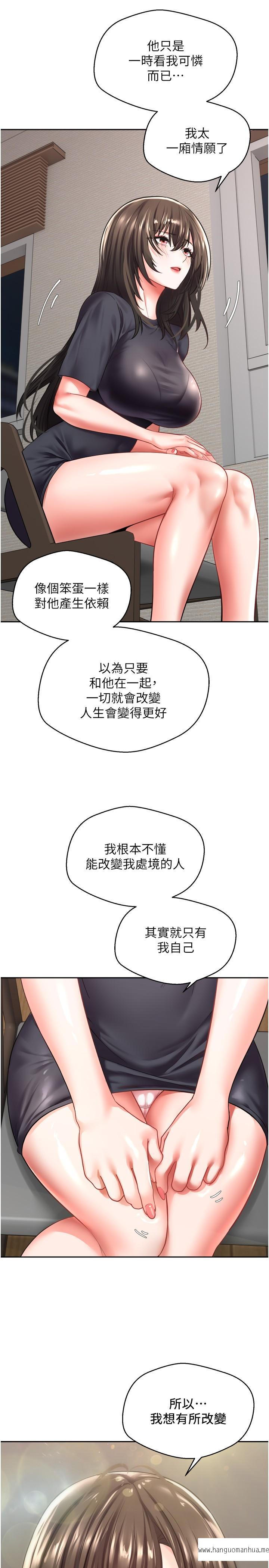 韩国漫画欲望成真App韩漫_欲望成真App-第3话-单纯的20岁嫩鲍在线免费阅读-韩国漫画-第22张图片