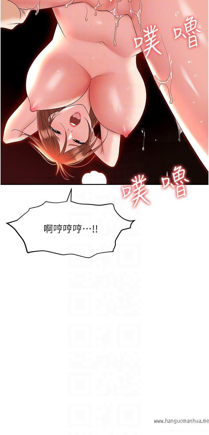 韩国漫画职场陷阱韩漫_职场陷阱-第62话-猛兽的视奸在线免费阅读-韩国漫画-第6张图片