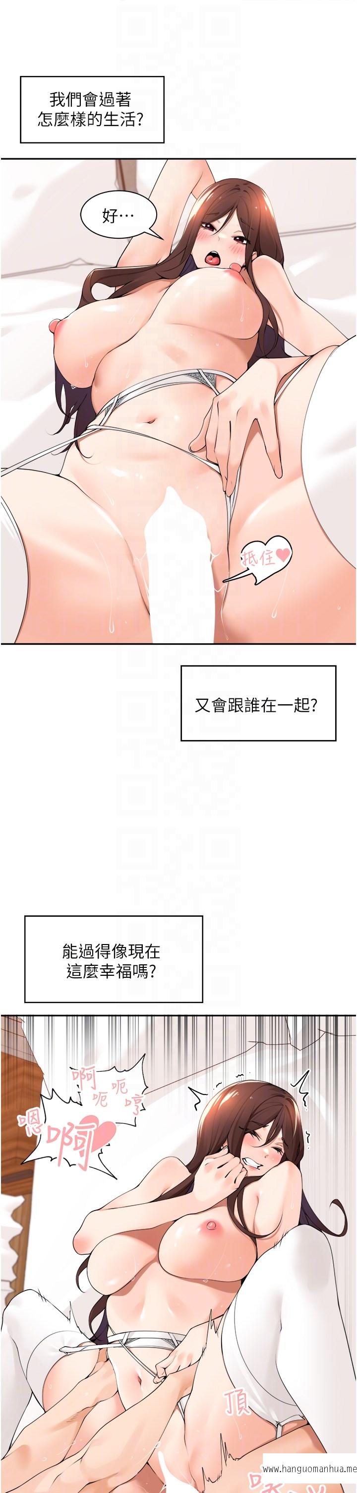 韩国漫画工做狂女上司韩漫_工做狂女上司-第34话-课长，我爱妳在线免费阅读-韩国漫画-第24张图片