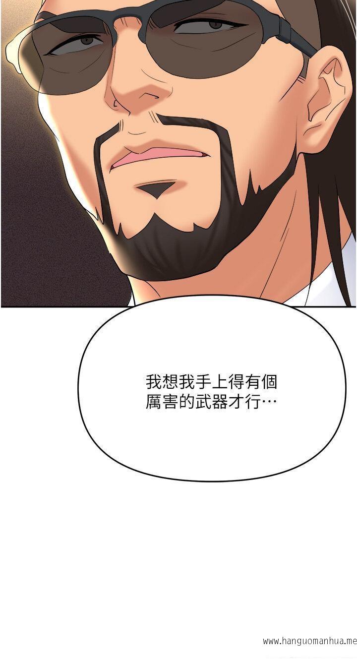 韩国漫画职场陷阱韩漫_职场陷阱-第62话-猛兽的视奸在线免费阅读-韩国漫画-第20张图片