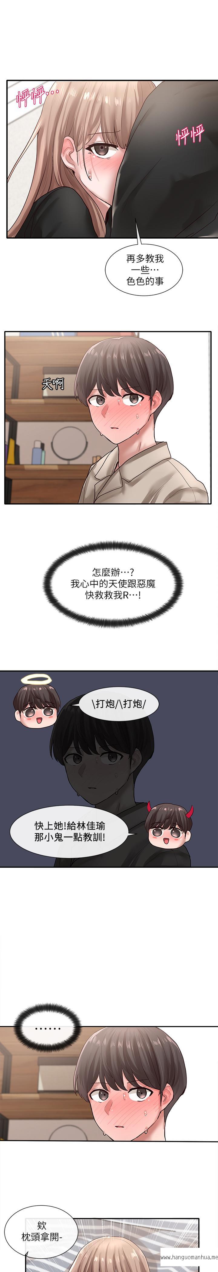 韩国漫画社团学姐韩漫_社团学姐-第33话-跟你做应该没关系在线免费阅读-韩国漫画-第30张图片