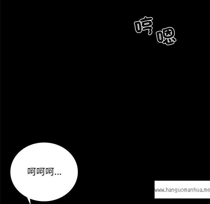 韩国漫画完美妻子的背叛韩漫_完美妻子的背叛-第3话在线免费阅读-韩国漫画-第96张图片