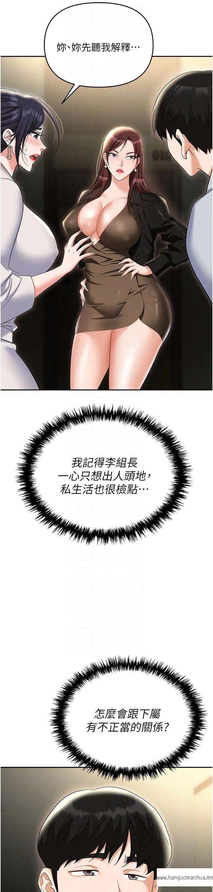 韩国漫画职场陷阱韩漫_职场陷阱-第67话-酒池肉林-深入她的喉咙在线免费阅读-韩国漫画-第14张图片