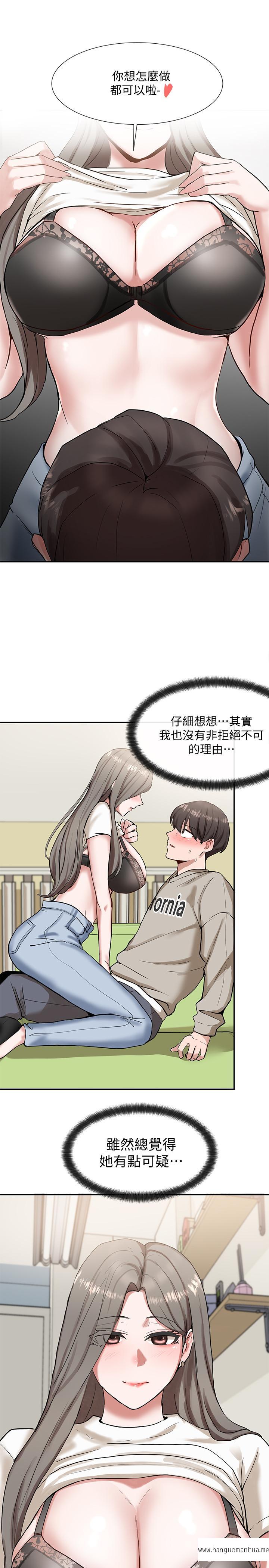 韩国漫画社团学姐韩漫_社团学姐-第17话-你打算怎么做？在线免费阅读-韩国漫画-第33张图片