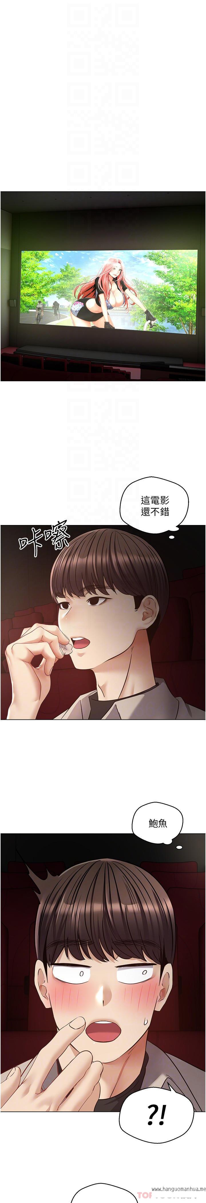 韩国漫画欲望成真App韩漫_欲望成真App-第15话-想要硬硬的东西放进来在线免费阅读-韩国漫画-第18张图片