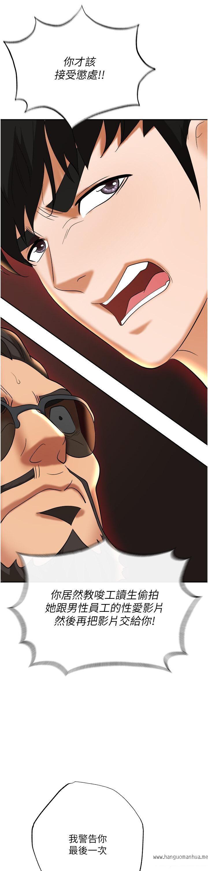 韩国漫画职场陷阱韩漫_职场陷阱-第62话-猛兽的视奸在线免费阅读-韩国漫画-第9张图片