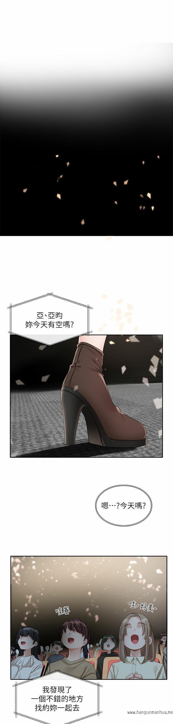 韩国漫画社团学姐韩漫_社团学姐-第155话-我喜欢你在线免费阅读-韩国漫画-第36张图片