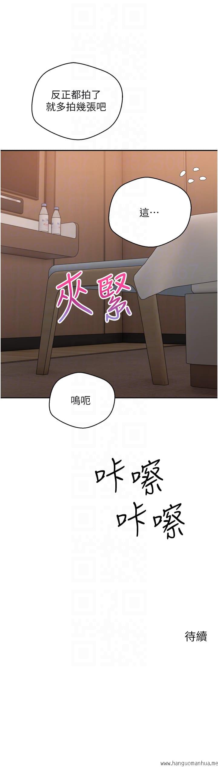 韩国漫画欲望成真App韩漫_欲望成真App-第49话-要不停的两个女人在线免费阅读-韩国漫画-第30张图片