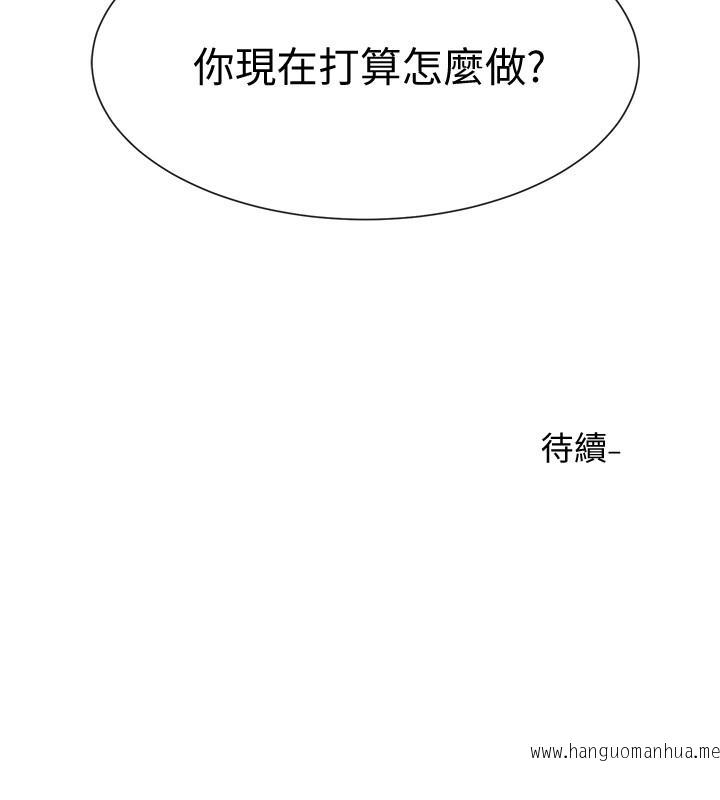 韩国漫画社团学姐韩漫_社团学姐-第17话-你打算怎么做？在线免费阅读-韩国漫画-第42张图片