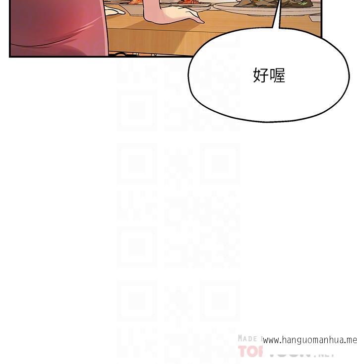 韩国漫画洞洞杂货店韩漫_洞洞杂货店-第22话-与淫荡里长的第一次在线免费阅读-韩国漫画-第10张图片