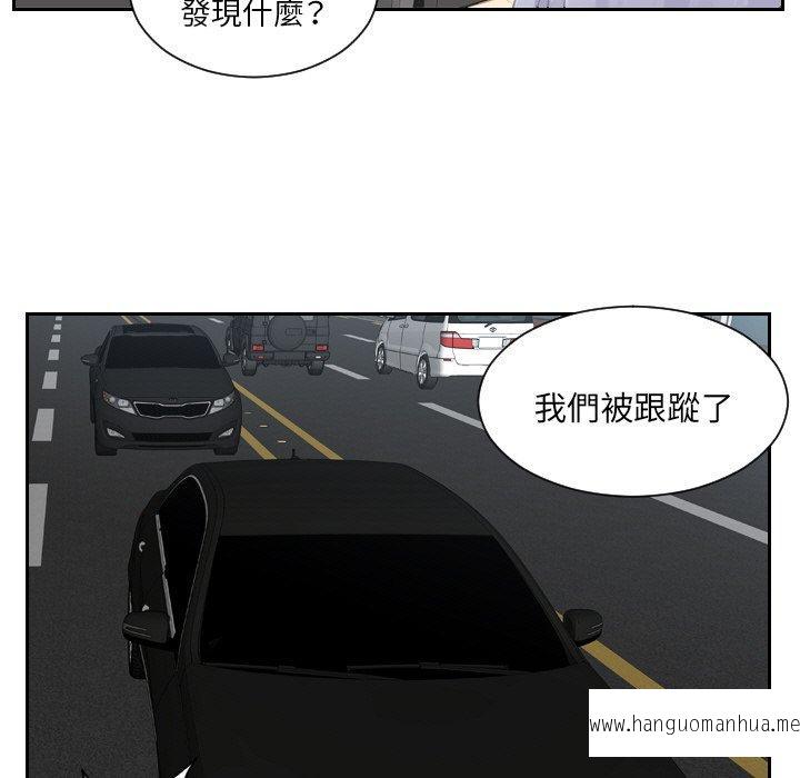 韩国漫画疑难杂症解决师韩漫_疑难杂症解决师-第18话在线免费阅读-韩国漫画-第77张图片