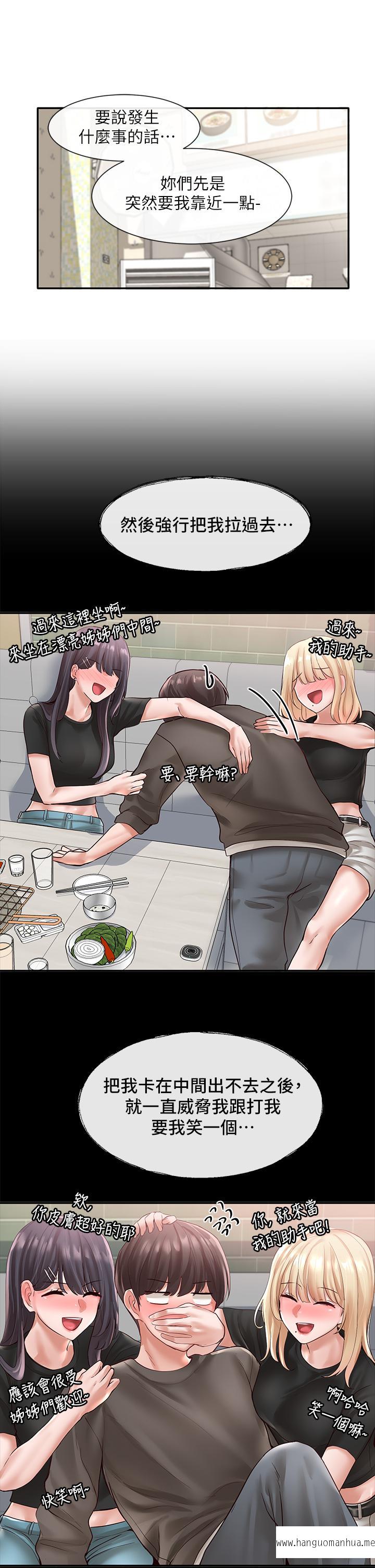 韩国漫画社团学姐韩漫_社团学姐-第58话-我来告诉你昨晚发生什么事在线免费阅读-韩国漫画-第27张图片