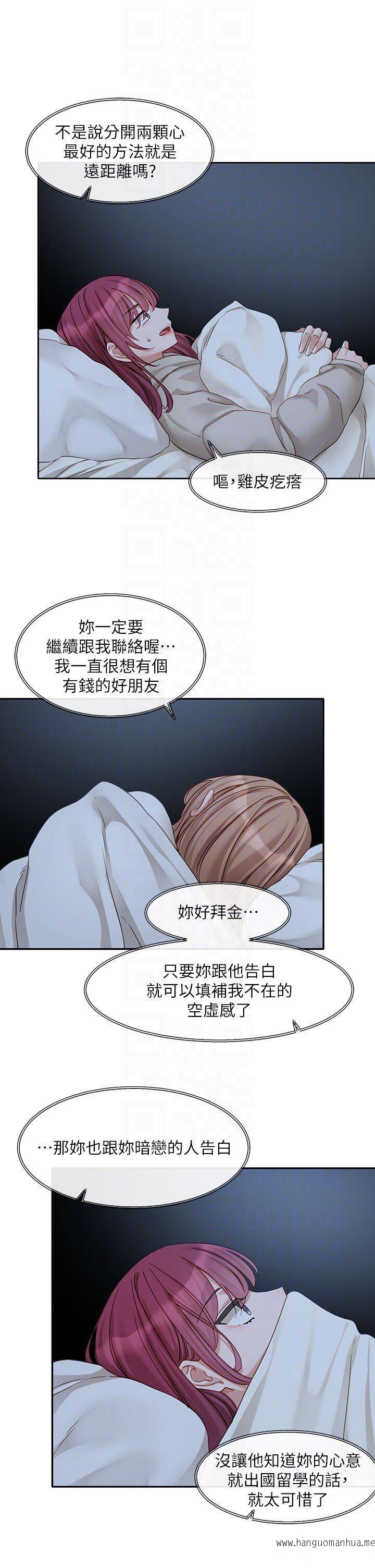 韩国漫画社团学姐韩漫_社团学姐-第155话-我喜欢你在线免费阅读-韩国漫画-第24张图片