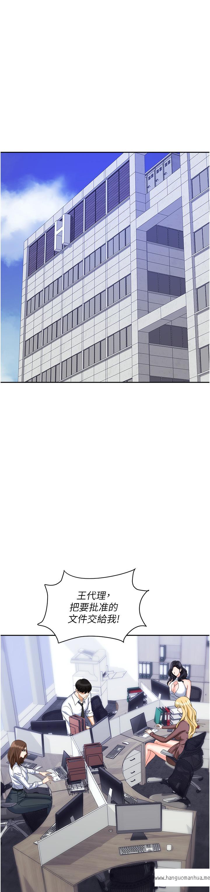 韩国漫画职场陷阱韩漫_职场陷阱-第55话-我的菊花也好想要…在线免费阅读-韩国漫画-第43张图片