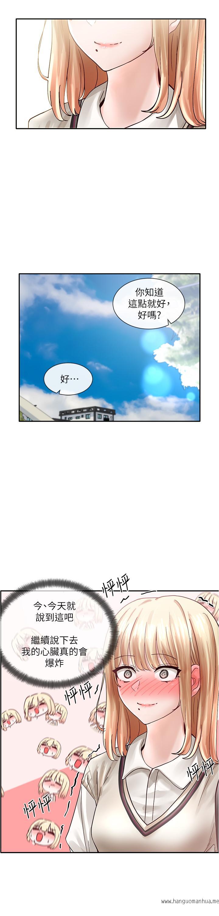 韩国漫画社团学姐韩漫_社团学姐-第70话-怎么办，我好像是变态在线免费阅读-韩国漫画-第40张图片