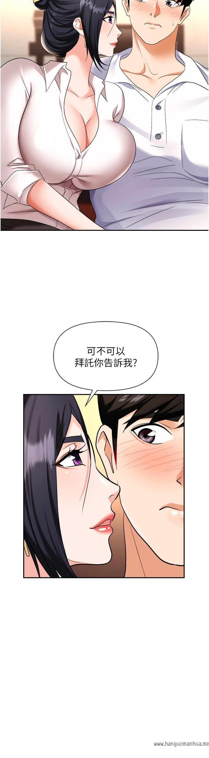 韩国漫画职场陷阱韩漫_职场陷阱-第14话-你怎么这么大胆在线免费阅读-韩国漫画-第34张图片