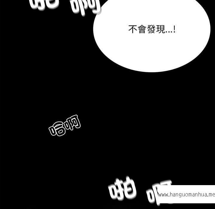 韩国漫画完美妻子的背叛韩漫_完美妻子的背叛-第3话在线免费阅读-韩国漫画-第117张图片