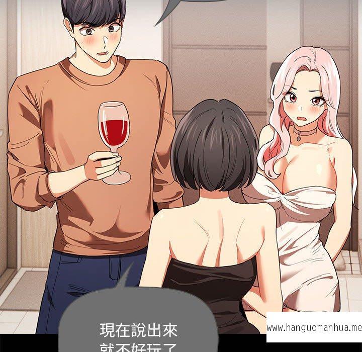 韩国漫画疫情期间的家教生活韩漫_疫情期间的家教生活-第98话在线免费阅读-韩国漫画-第59张图片