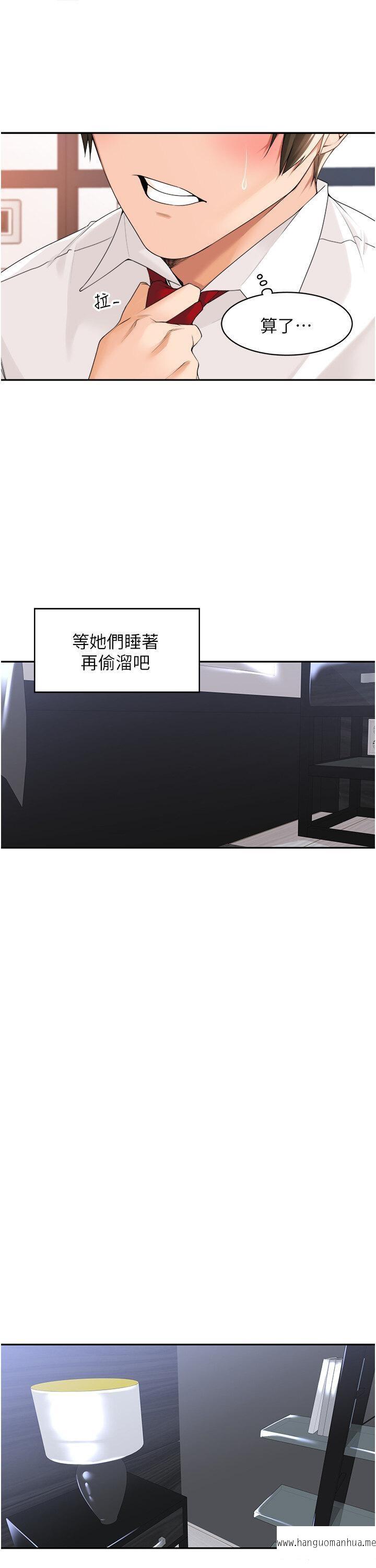 韩国漫画工做狂女上司韩漫_工做狂女上司-第30话-三个人一起睡嘛在线免费阅读-韩国漫画-第21张图片