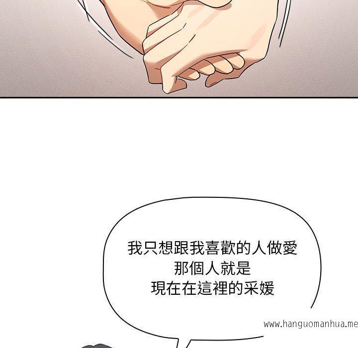 韩国漫画疫情期间的家教生活韩漫_疫情期间的家教生活-第98话在线免费阅读-韩国漫画-第84张图片