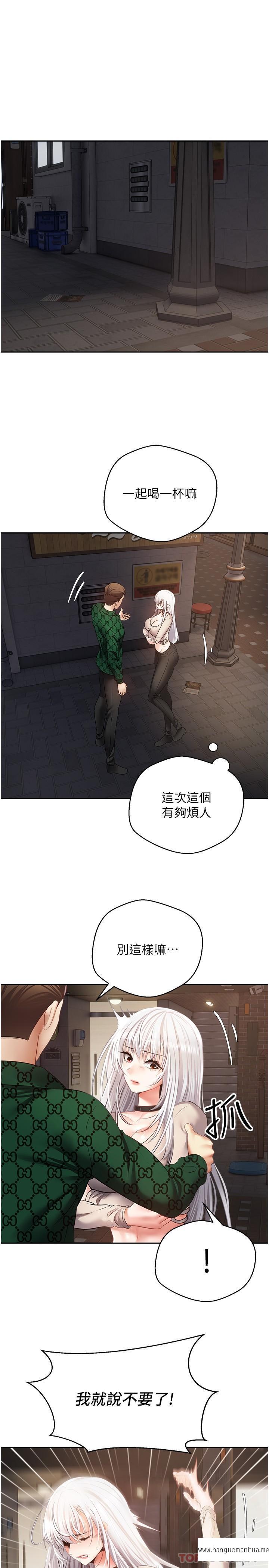 韩国漫画欲望成真App韩漫_欲望成真App-第32话-我要品尝更多女人在线免费阅读-韩国漫画-第1张图片