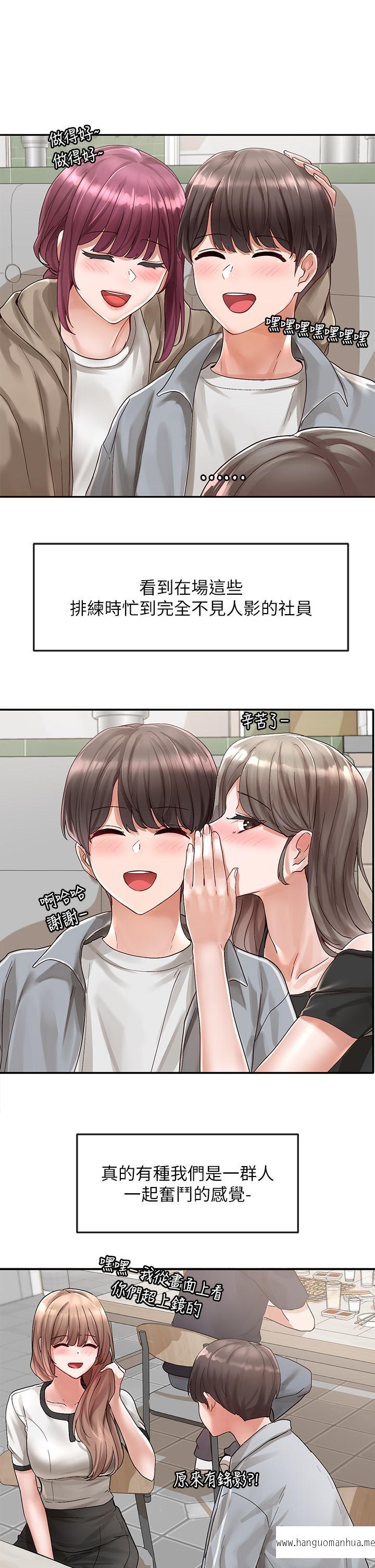 韩国漫画社团学姐韩漫_社团学姐-第66话-毅杰，你怎么这么可爱在线免费阅读-韩国漫画-第32张图片