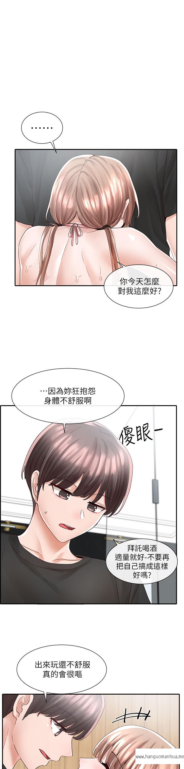韩国漫画社团学姐韩漫_社团学姐-第80话-你怎么越来越诱人在线免费阅读-韩国漫画-第1张图片