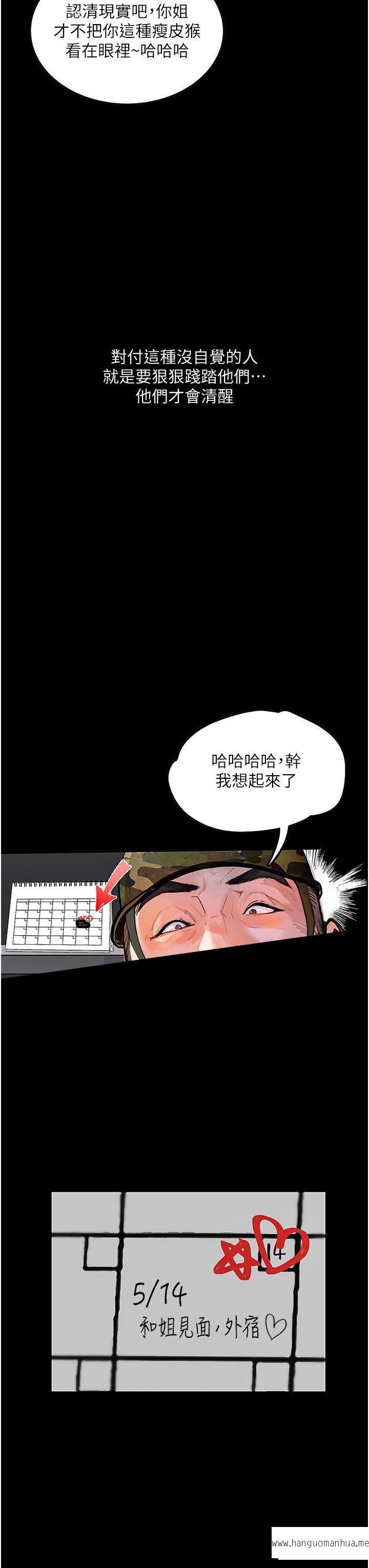 韩国漫画堕落物语韩漫_堕落物语-第5话-废物学弟的极品继姐在线免费阅读-韩国漫画-第19张图片