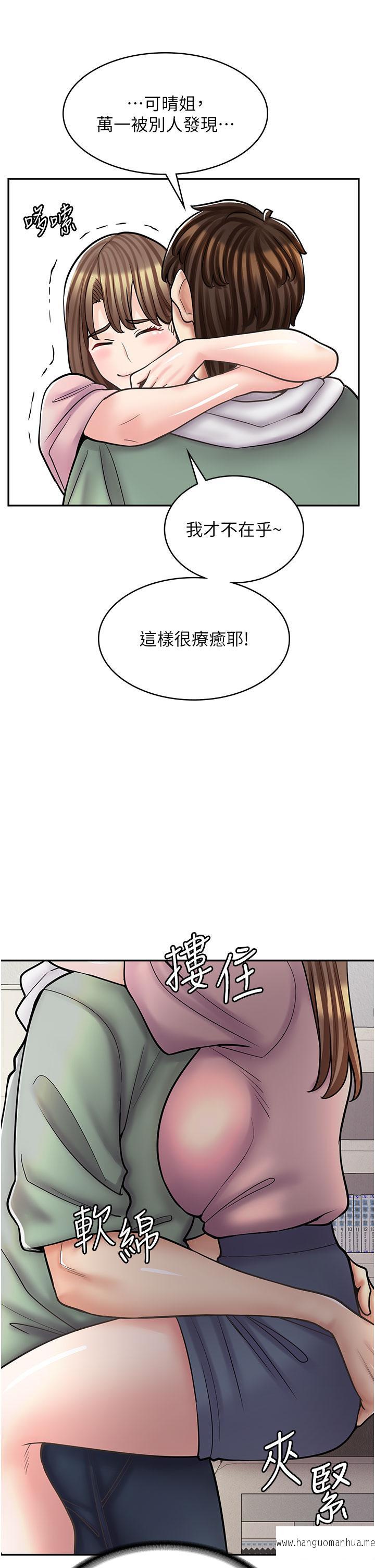 韩国漫画漫画店工读生韩漫_漫画店工读生-第45话-我好喜欢被你抱紧处理…在线免费阅读-韩国漫画-第44张图片