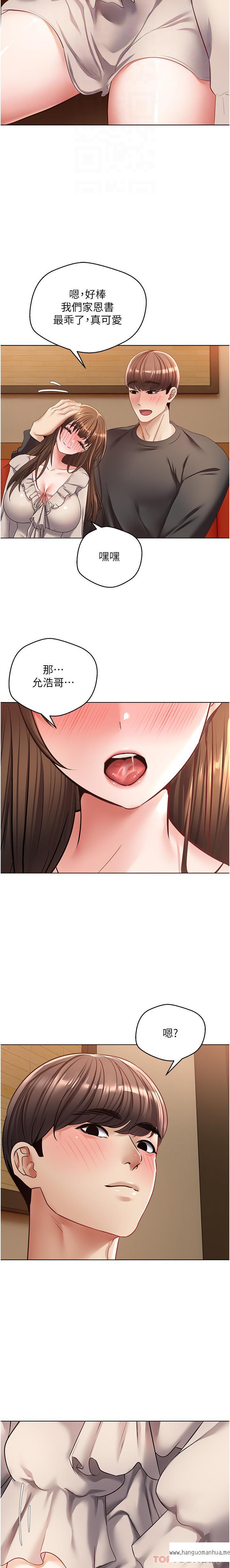 韩国漫画欲望成真App韩漫_欲望成真App-第25话-变成色魔的小妹妹在线免费阅读-韩国漫画-第24张图片