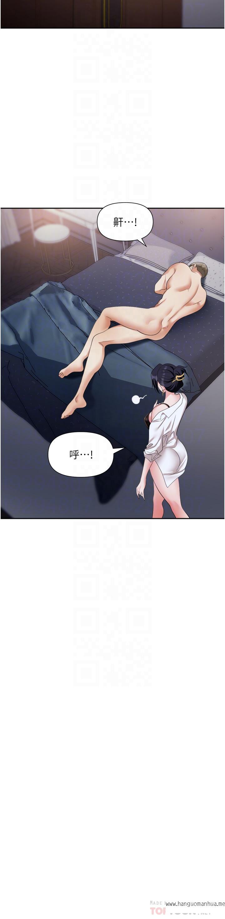 韩国漫画职场陷阱韩漫_职场陷阱-第23话-来插我的嫩鲍在线免费阅读-韩国漫画-第8张图片