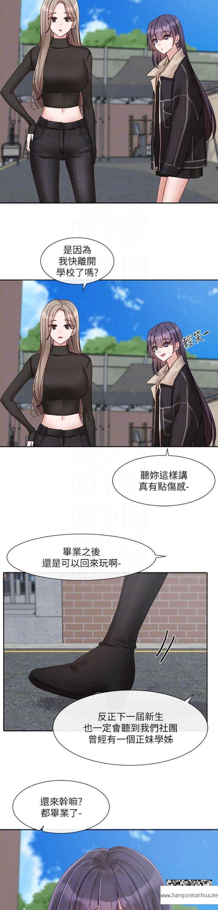 韩国漫画社团学姐韩漫_社团学姐-第151话-最后的准备在线免费阅读-韩国漫画-第34张图片