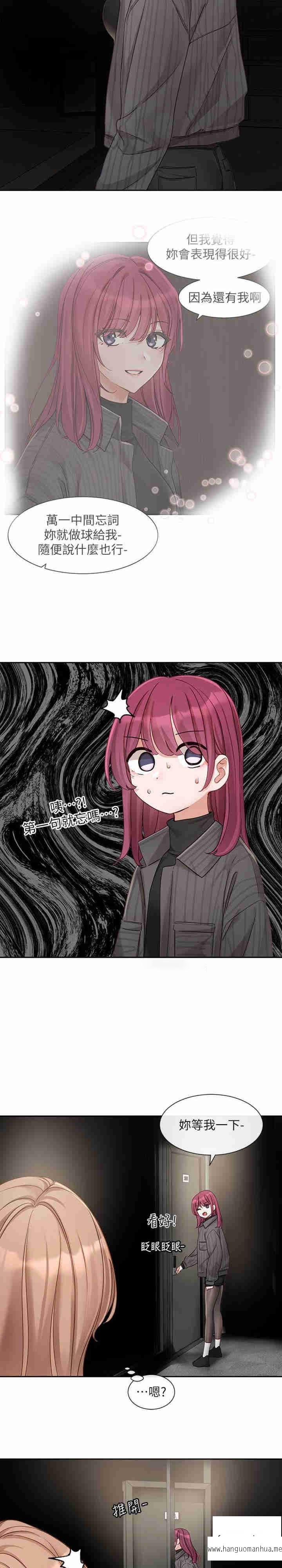 韩国漫画社团学姐韩漫_社团学姐-第154话-深呼吸、放轻松在线免费阅读-韩国漫画-第5张图片