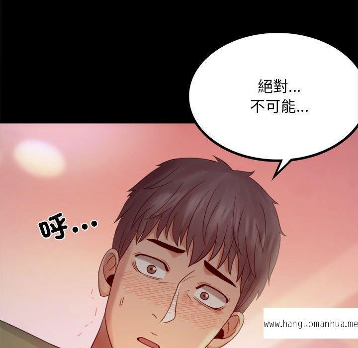 韩国漫画完美妻子的背叛韩漫_完美妻子的背叛-第6话在线免费阅读-韩国漫画-第118张图片