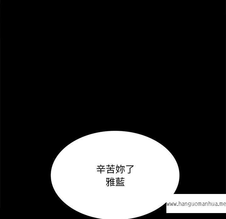 韩国漫画完美妻子的背叛韩漫_完美妻子的背叛-第2话在线免费阅读-韩国漫画-第205张图片