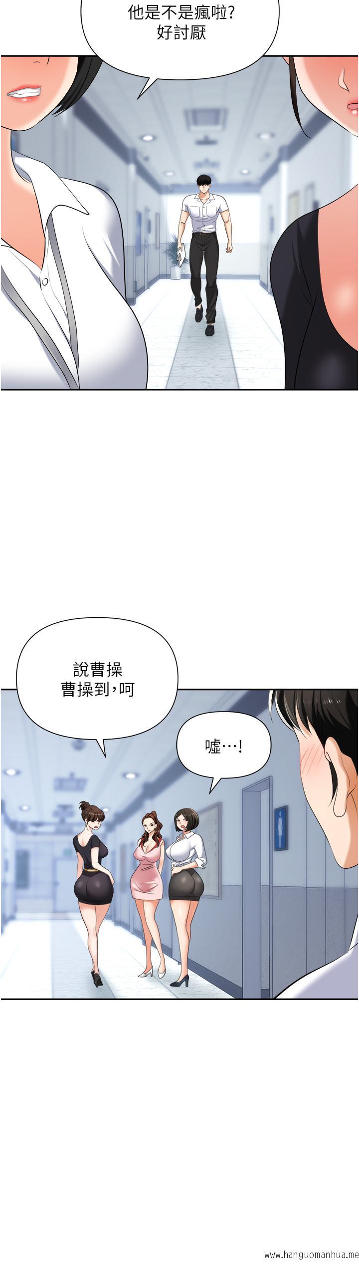 韩国漫画职场陷阱韩漫_职场陷阱-第18话-泛滥成灾的淫水在线免费阅读-韩国漫画-第7张图片